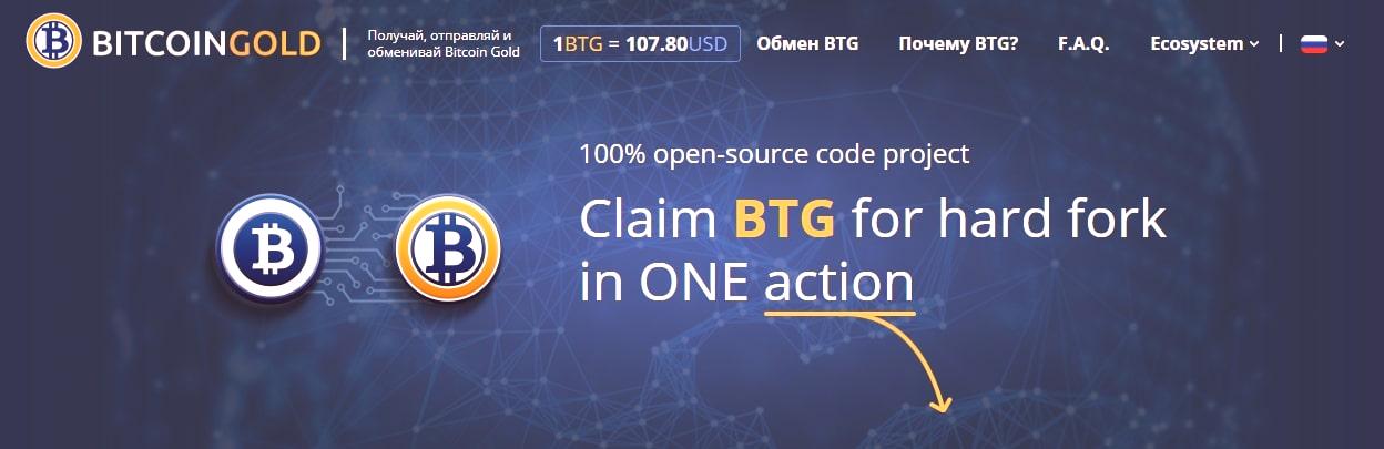 Jak získat Bitcoin Gold v online peněžence BTG